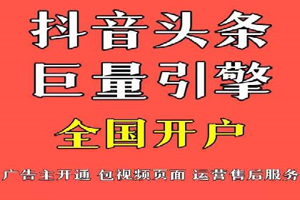 掌握返点政策，助力信息流广告开户成功